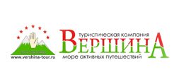 Туристическая компания Вершина, туры по Абхазии